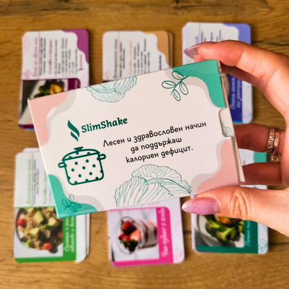 SlimCards – рецепти под 600 ккал.