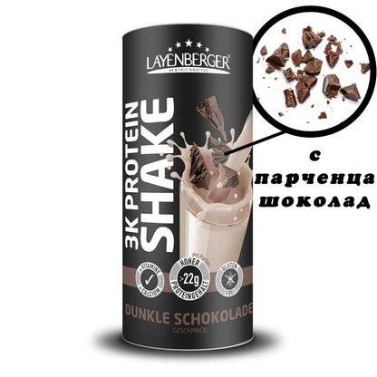 3K Shake - Черен Шоколад