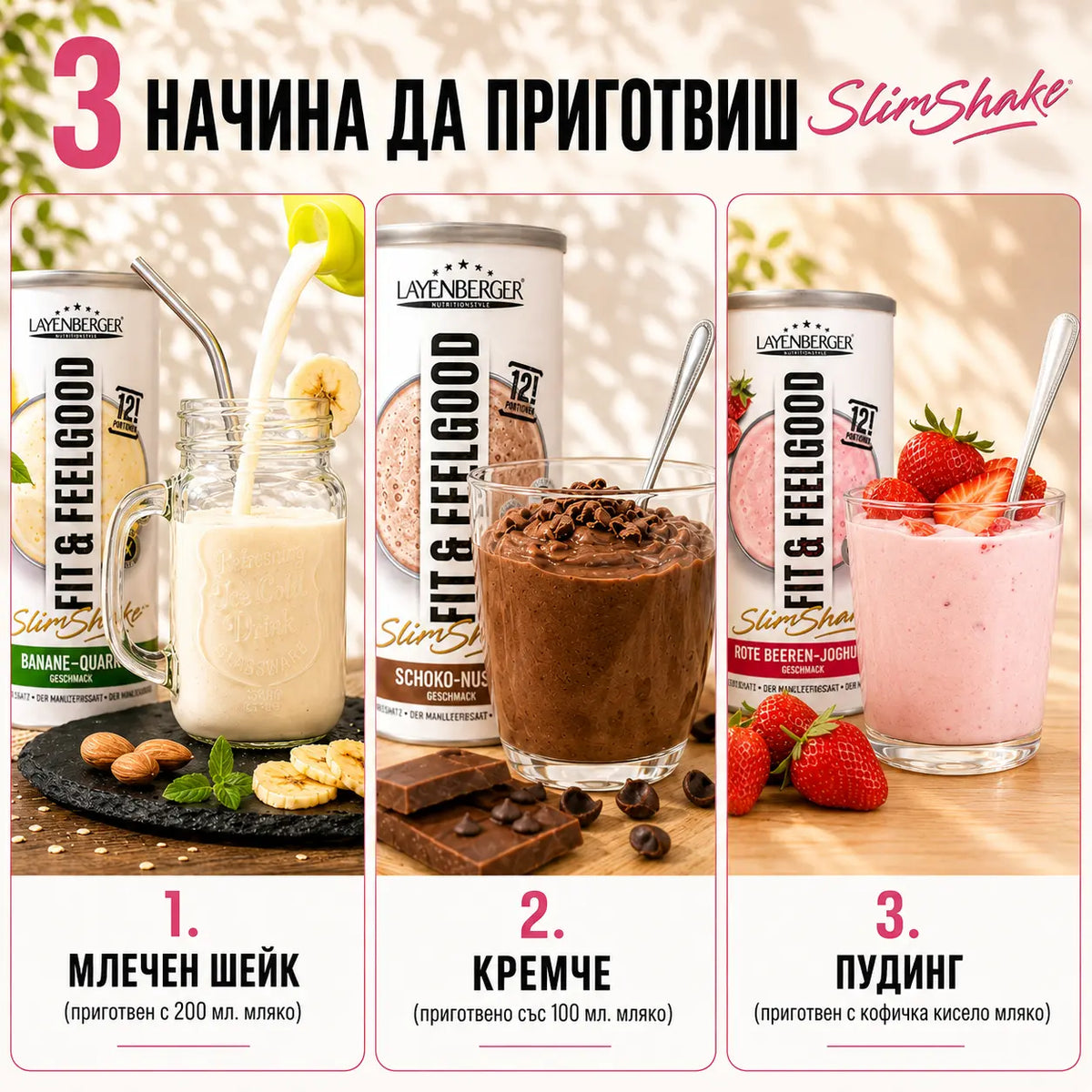 SlimShake