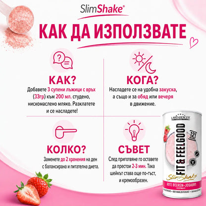 SlimShake